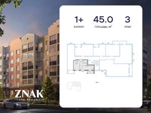 1-к квартира, вторичка, 45м2, 3/7 этаж