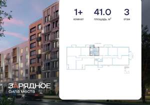 1-к квартира, вторичка, 41м2, 3/8 этаж