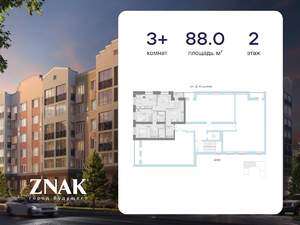 3-к квартира, вторичка, 88м2, 2/7 этаж