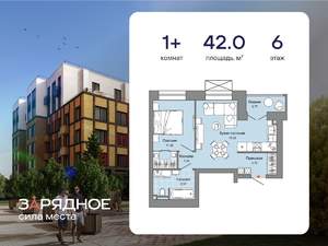 1-к квартира, вторичка, 42м2, 6/6 этаж