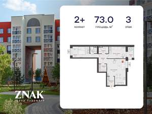 2-к квартира, вторичка, 73м2, 3/6 этаж