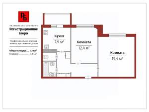 2-к квартира, вторичка, 52м2, 9/9 этаж
