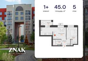 1-к квартира, вторичка, 45м2, 5/7 этаж