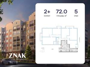 2-к квартира, вторичка, 72м2, 5/6 этаж