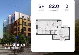 3-к квартира, вторичка, 82м2, 2/8 этаж