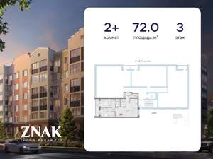 2-к квартира, вторичка, 72м2, 3/7 этаж