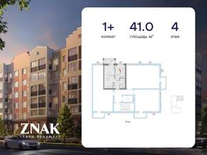 1-к квартира, вторичка, 41м2, 4/6 этаж