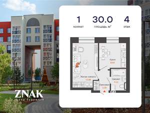 1-к квартира, вторичка, 30м2, 4/4 этаж