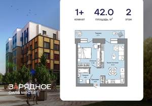 1-к квартира, вторичка, 42м2, 2/8 этаж