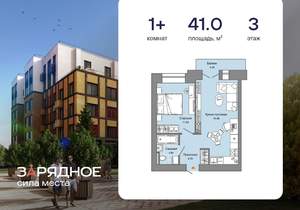 1-к квартира, вторичка, 41м2, 3/8 этаж