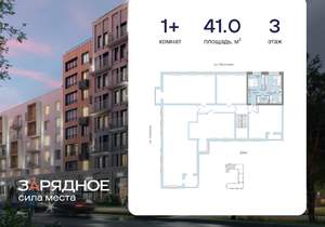 1-к квартира, вторичка, 41м2, 3/8 этаж