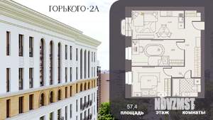 2-к квартира, вторичка, 57м2, 5/11 этаж