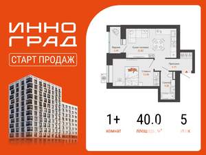 1-к квартира, вторичка, 40м2, 5/9 этаж
