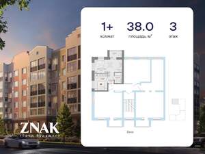 1-к квартира, вторичка, 38м2, 3/4 этаж