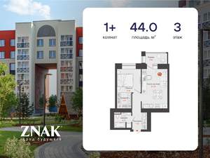 1-к квартира, вторичка, 44м2, 3/8 этаж