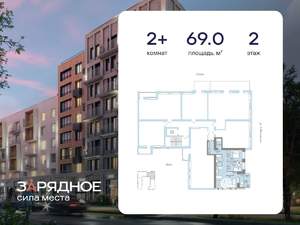 2-к квартира, вторичка, 69м2, 2/8 этаж