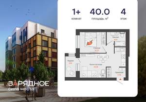 1-к квартира, вторичка, 40м2, 4/8 этаж