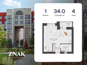 Студия квартира, вторичка, 34м2, 4/8 этаж