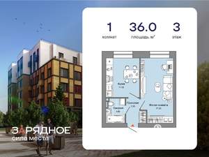 1-к квартира, вторичка, 36м2, 3/4 этаж