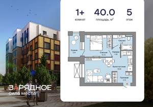 1-к квартира, вторичка, 40м2, 5/8 этаж
