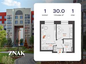 1-к квартира, вторичка, 30м2, 1/4 этаж