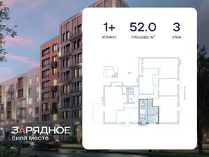 1-к квартира, вторичка, 52м2, 3/6 этаж