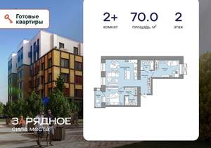 2-к квартира, вторичка, 70м2, 2/8 этаж