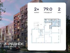 2-к квартира, вторичка, 80м2, 2/6 этаж