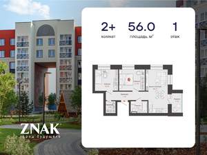2-к квартира, вторичка, 56м2, 1/4 этаж