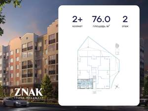 2-к квартира, вторичка, 76м2, 2/8 этаж