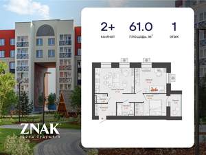 2-к квартира, вторичка, 61м2, 1/6 этаж