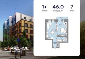 1-к квартира, вторичка, 46м2, 7/8 этаж