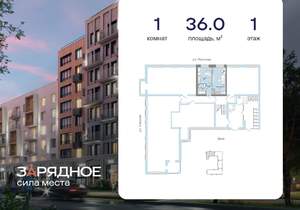 1-к квартира, вторичка, 36м2, 1/8 этаж