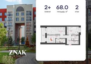2-к квартира, вторичка, 68м2, 2/8 этаж