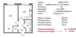 1-к квартира, строящийся дом, 40м2, 2/16 этаж
