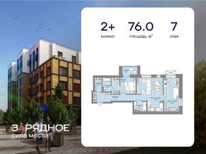 2-к квартира, вторичка, 76м2, 7/8 этаж