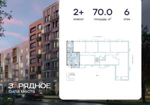 2-к квартира, вторичка, 70м2, 6/8 этаж