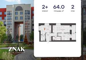 2-к квартира, вторичка, 64м2, 2/7 этаж