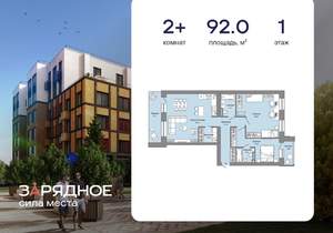 2-к квартира, вторичка, 92м2, 1/8 этаж