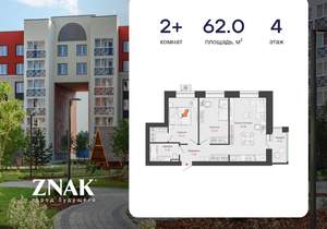 2-к квартира, вторичка, 62м2, 4/7 этаж