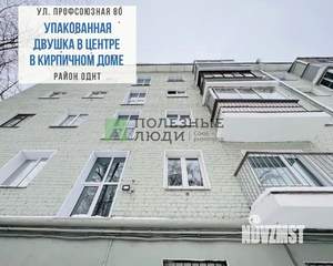 2-к квартира, вторичка, 43м2, 5/5 этаж