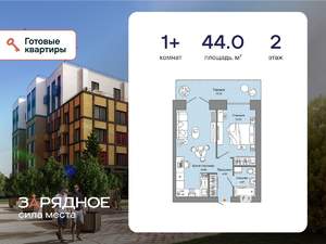 1-к квартира, вторичка, 44м2, 2/6 этаж