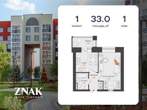 1-к квартира, вторичка, 33м2, 1/8 этаж