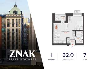 Студия квартира, вторичка, 32м2, 7/7 этаж