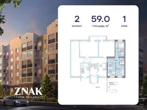 2-к квартира, вторичка, 59м2, 1/7 этаж