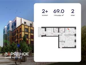 2-к квартира, вторичка, 69м2, 2/6 этаж