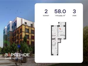 2-к квартира, вторичка, 58м2, 3/3 этаж