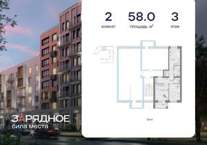 2-к квартира, вторичка, 58м2, 3/8 этаж