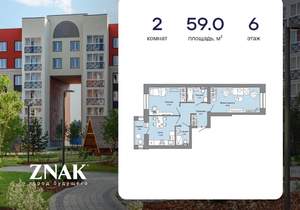 2-к квартира, вторичка, 59м2, 6/8 этаж