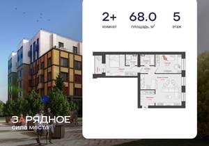 2-к квартира, вторичка, 68м2, 5/8 этаж